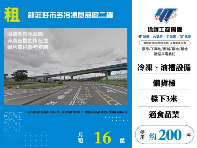 新北新莊廠房-1