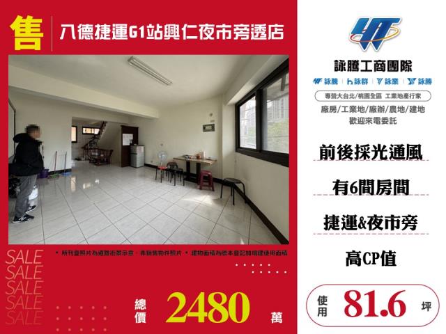 八德透天-1