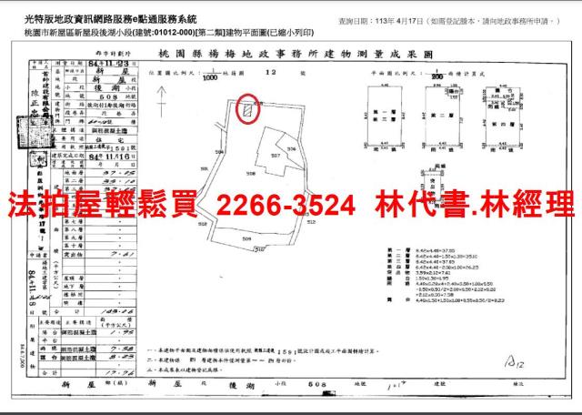 桃園透天法拍-6