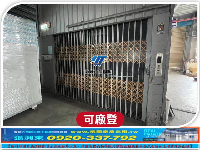 楊梅廠房-4