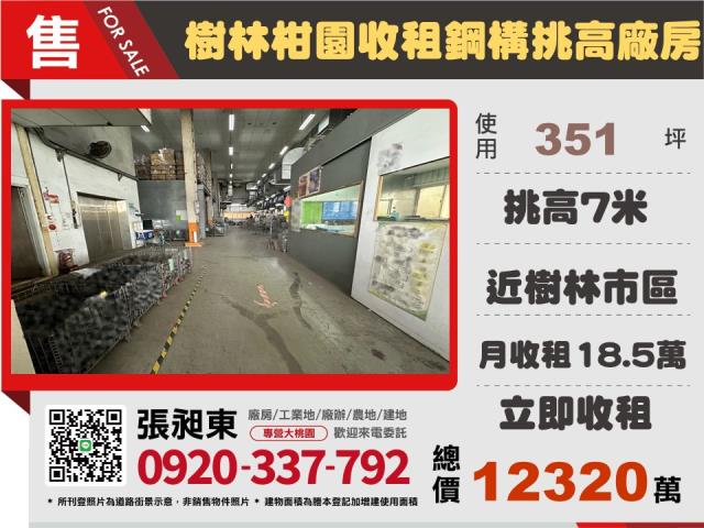 新北廠房-1