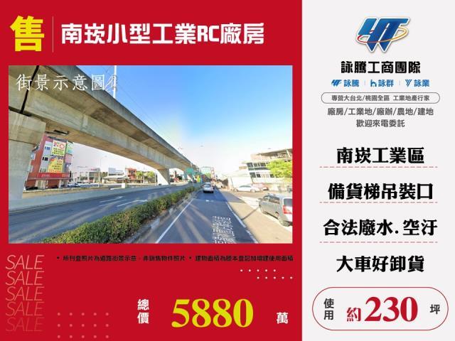 蘆竹廠房-1