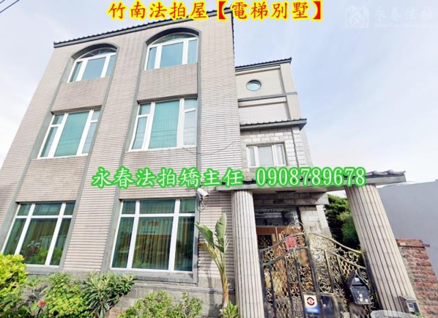 竹南法拍透天-3