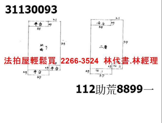 新北新店法拍透天-6