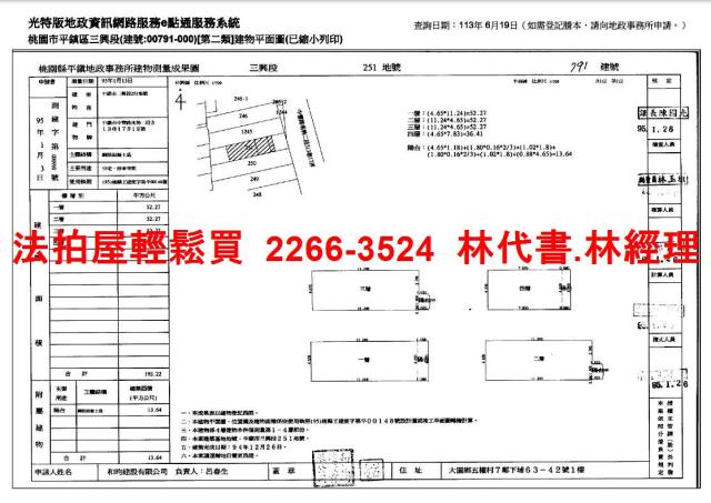 平鎮別墅法拍-6