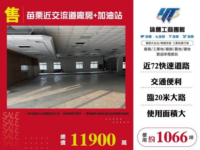 苗栗苗栗市店面-1