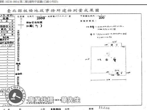 板橋拍賣華廈-9