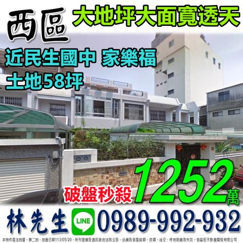 嘉義透天法拍-1
