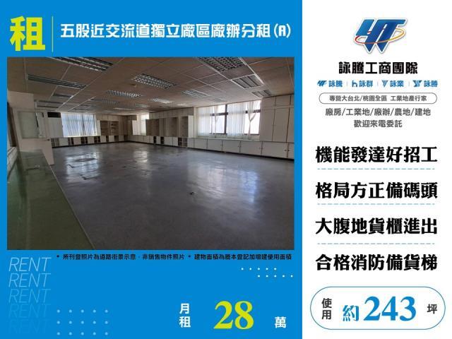 新北廠房-1