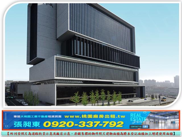 桃園桃園區廠辦-1