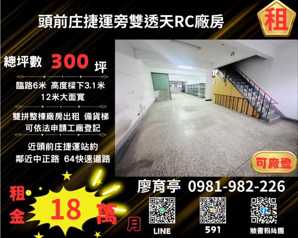 新莊廠房-2