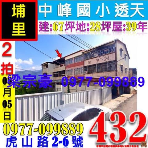 埔里拍賣透天-8