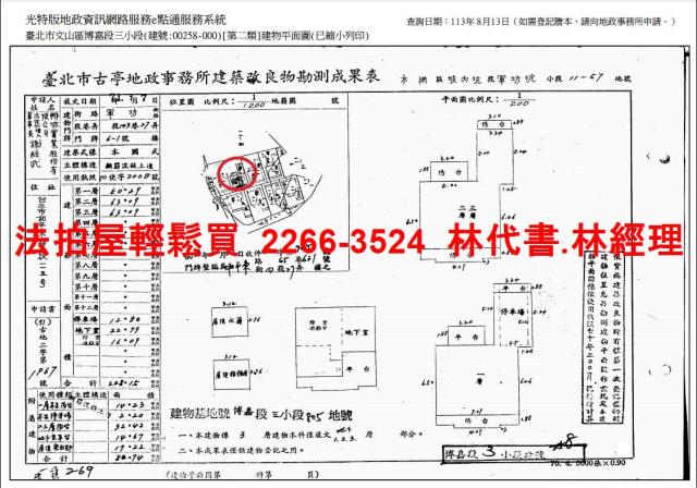 台北文山區法拍透天-12