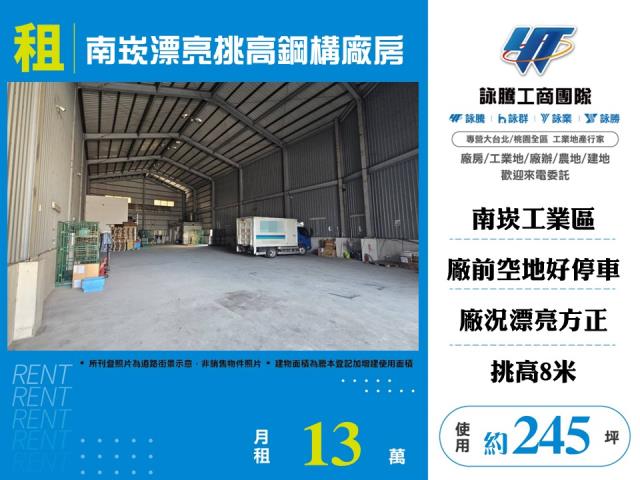 蘆竹廠房-1