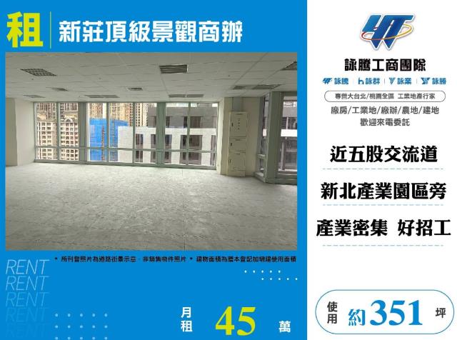 新北新莊大樓-1