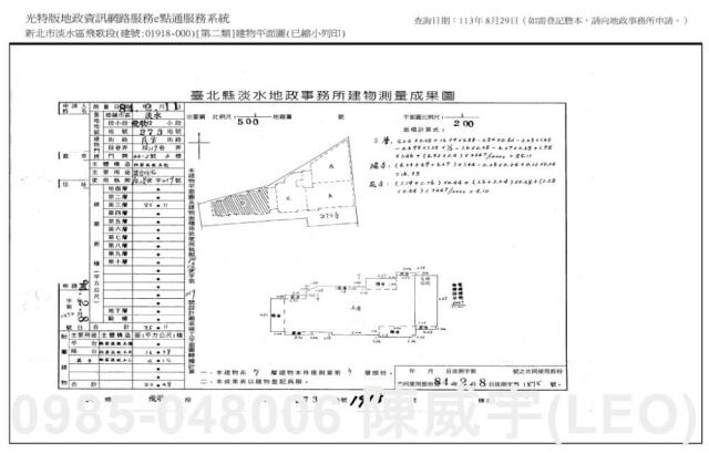 淡水法拍華廈-7