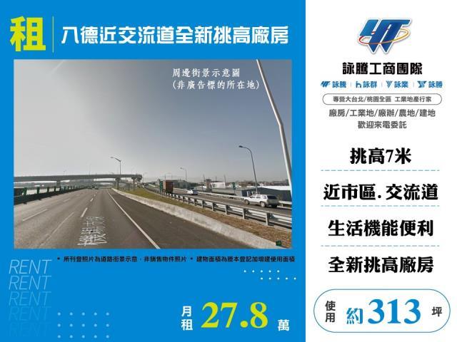 桃園八德廠房-1