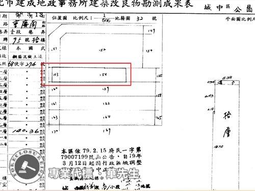 中正區大樓拍賣-8