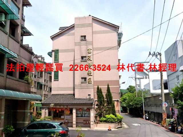 桃園區透天拍賣-1