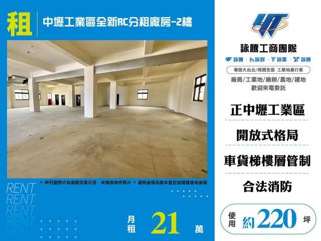 桃園中壢廠房-1