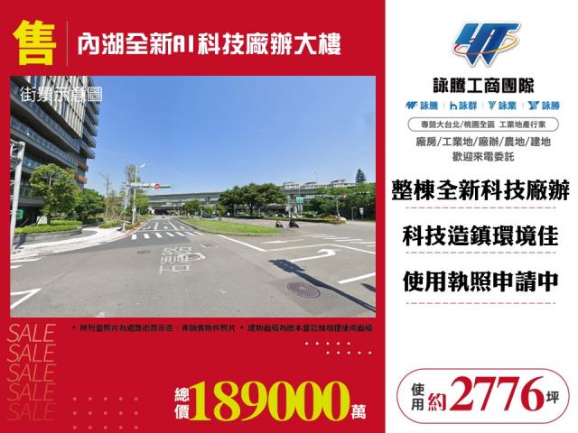 台北內湖廠房-1