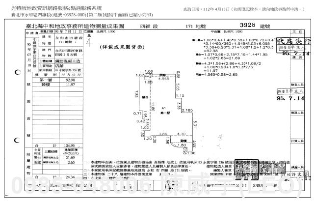 新北大樓拍賣-10