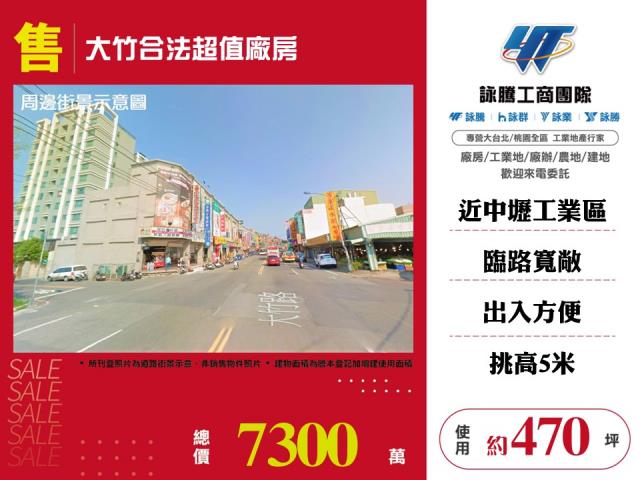 蘆竹廠房-1
