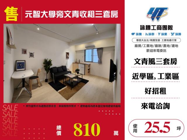 桃園公寓-1