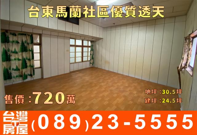 台東台東市透天-9