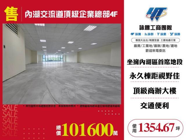 台北內湖廠房-1