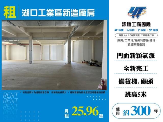 新竹廠房-1