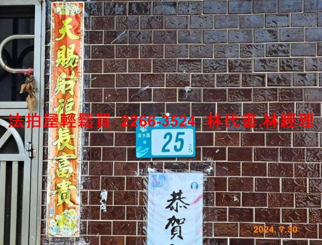 新北法拍農舍-2