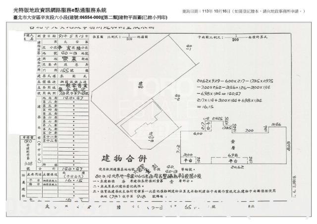 台北大安區華廈法拍-8