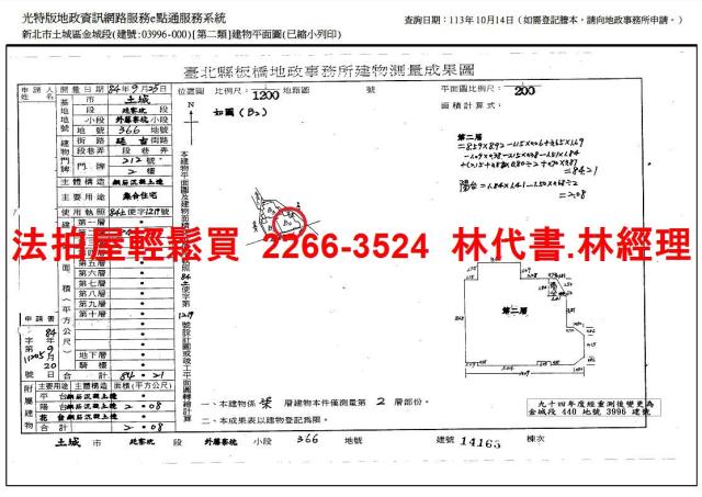 土城法拍華廈-10