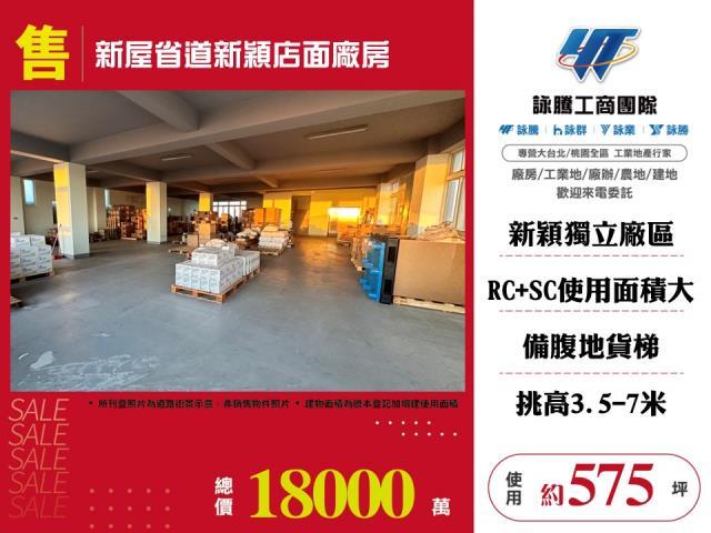 桃園店面-1