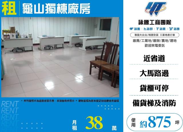 龜山廠房-1