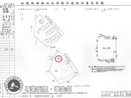 桃園楊梅公寓法拍-6