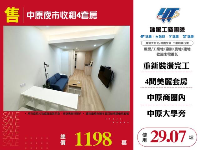 桃園中壢公寓-1