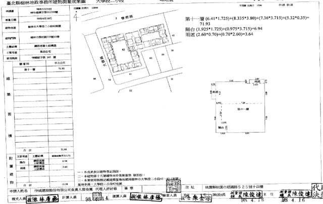 新北樹林大樓法拍-2