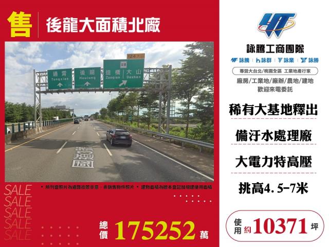 苗栗廠房-1