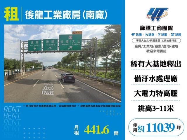 苗栗廠房-1
