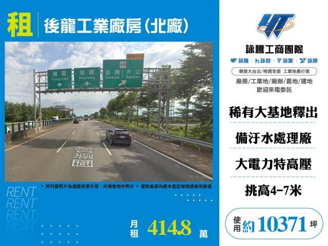 苗栗廠房-1