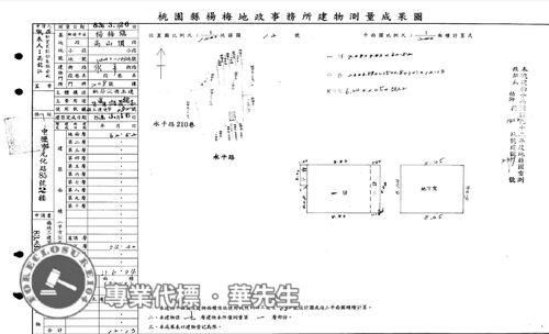 楊梅華廈法拍-11