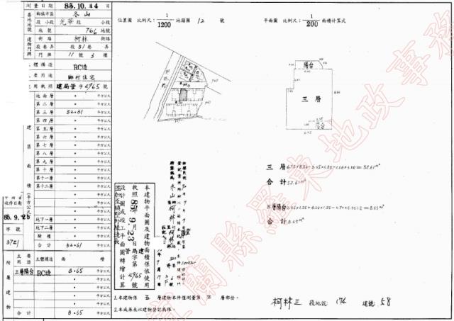 冬山法拍公寓-2