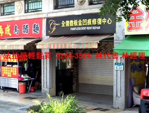 林口店面法拍-1