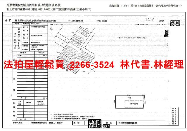 林口店面法拍-8