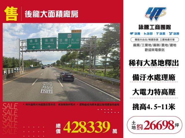 苗栗廠房-1