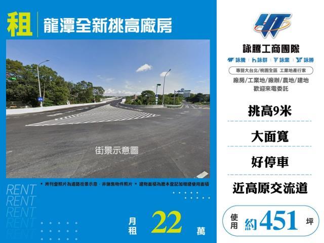 桃園龍潭廠房-1