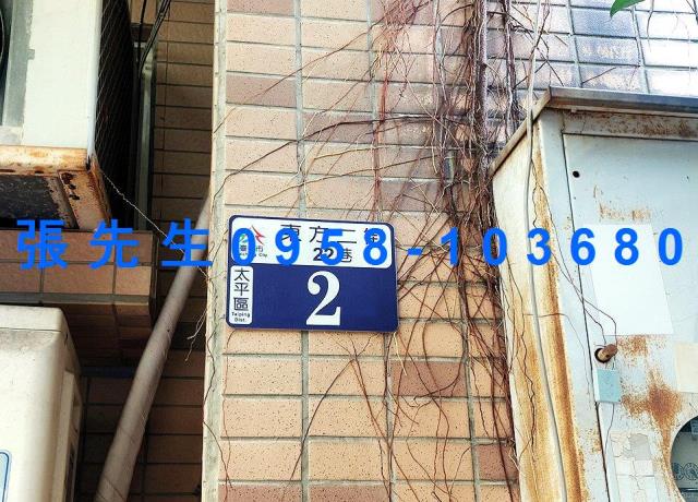 太平透天法拍-4
