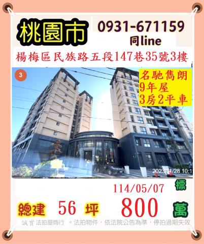 桃園法拍大樓-1